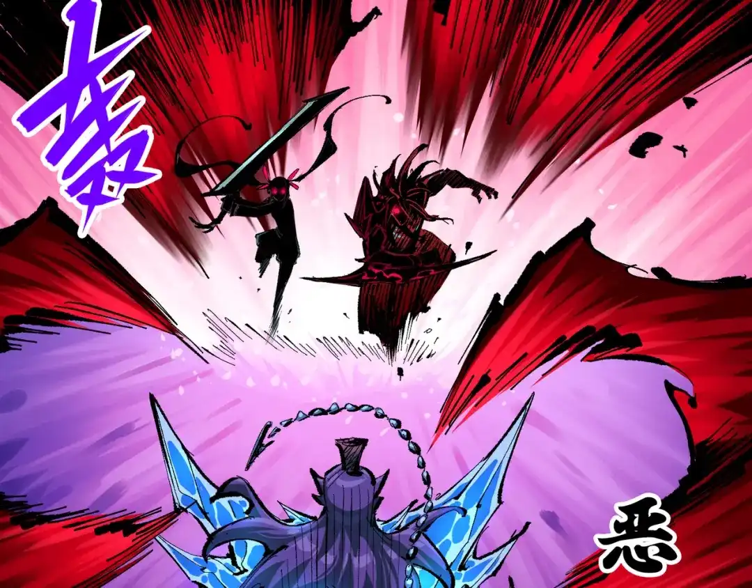 《黑白双龙》第6章 第7话 肃清逆贼 第74页
