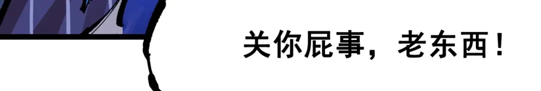 《黑白双龙》第6章 第7话 肃清逆贼 第9页