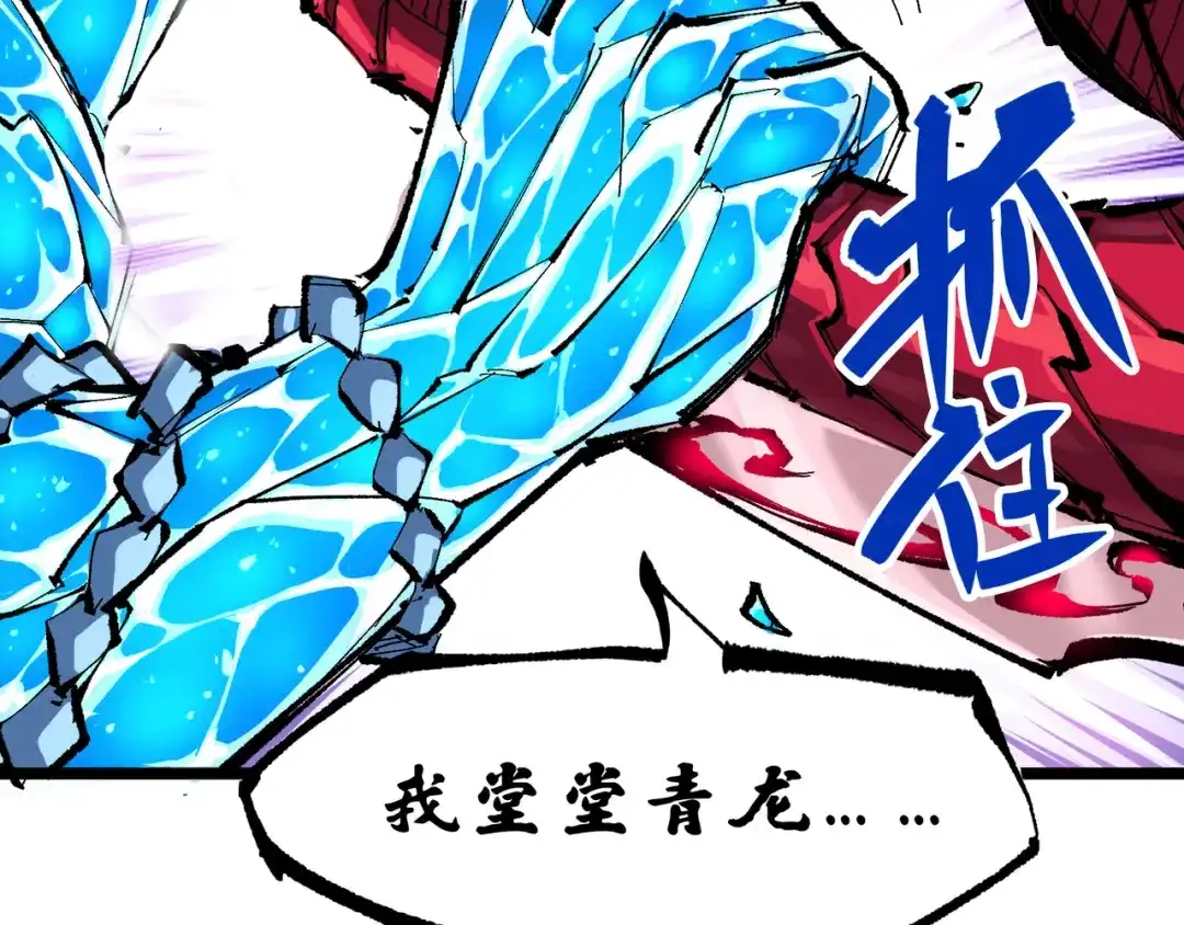 《黑白双龙》第6章 第7话 肃清逆贼 第88页