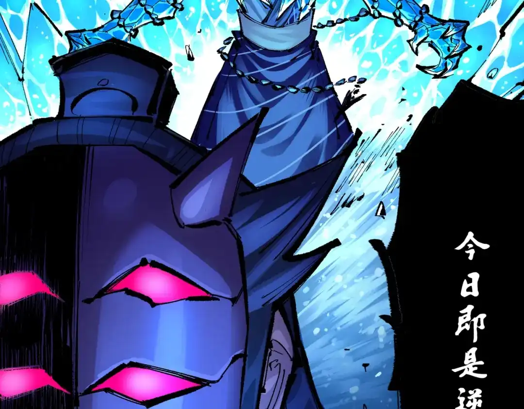《黑白双龙》第6章 第7话 肃清逆贼 第53页