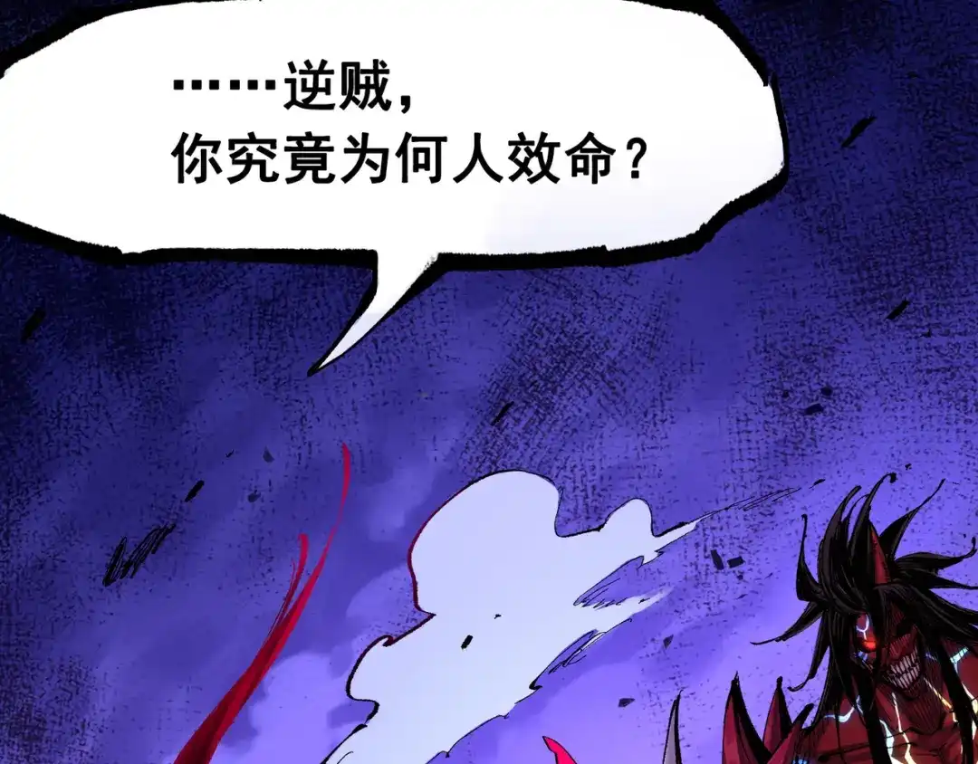 《黑白双龙》第6章 第7话 肃清逆贼 第5页