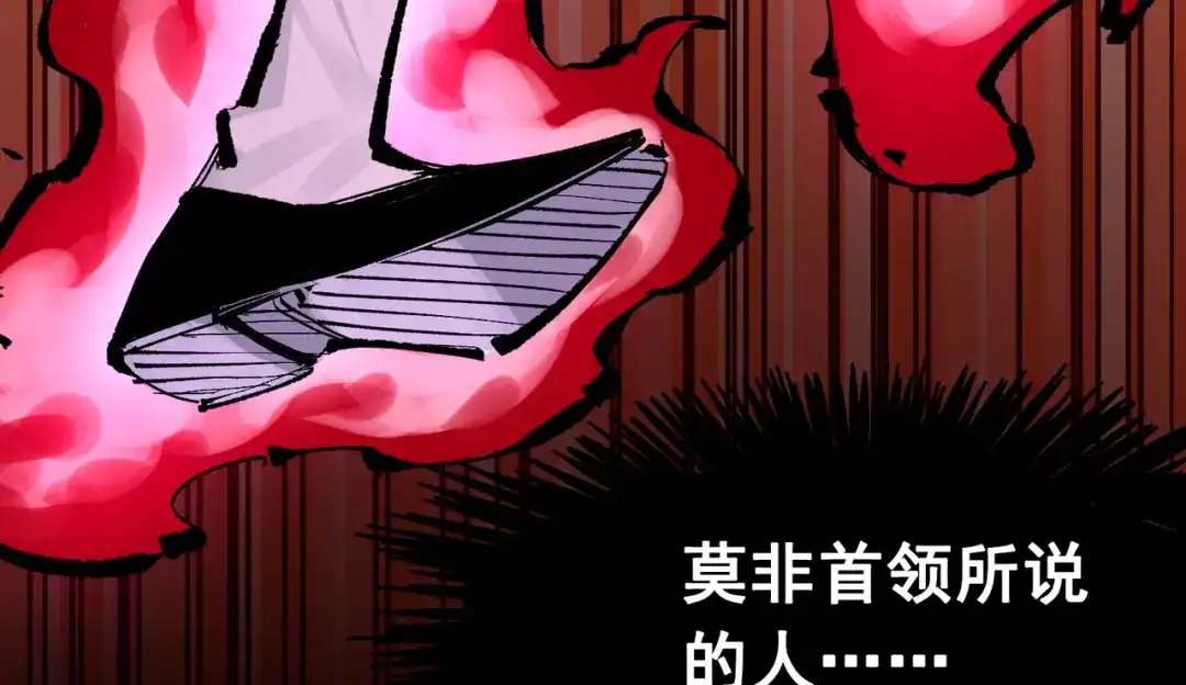 《黑白双龙》第6章 第7话 肃清逆贼 第29页