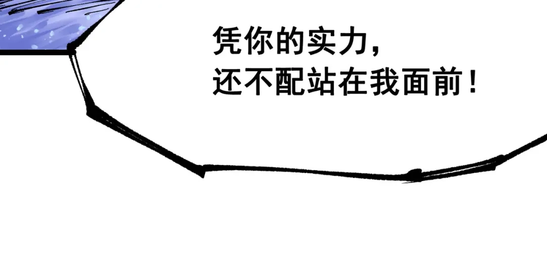 《黑白双龙》第6章 第7话 肃清逆贼 第18页