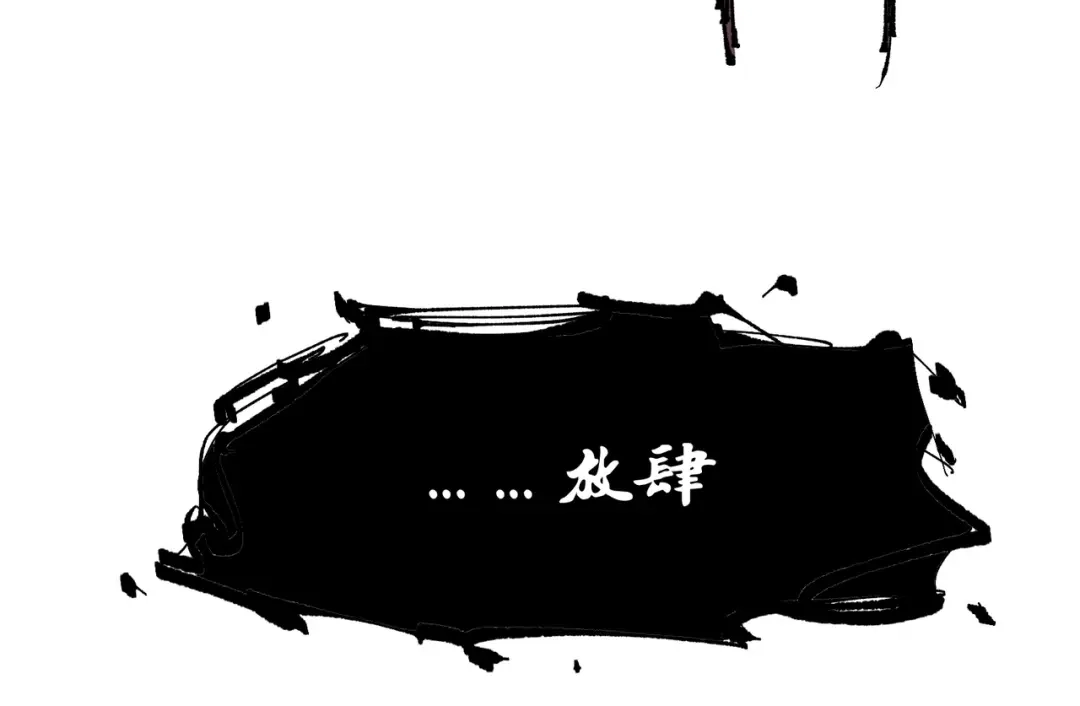 《黑白双龙》第6章 第7话 肃清逆贼 第49页
