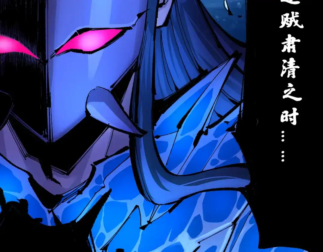 《黑白双龙》第6章 第7话 肃清逆贼 第54页