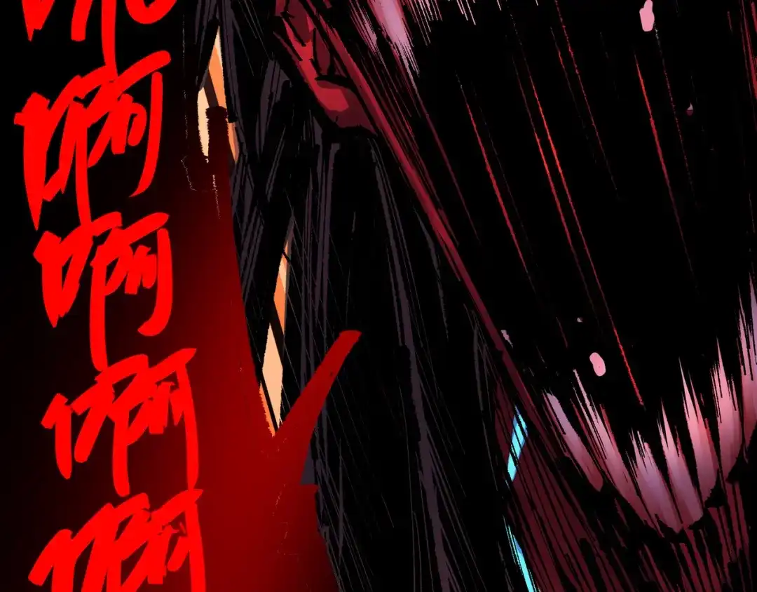 《黑白双龙》第6章 第7话 肃清逆贼 第81页