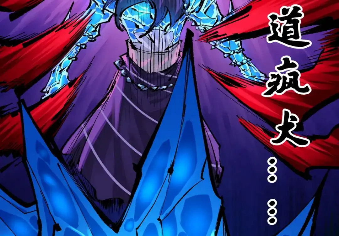 《黑白双龙》第6章 第7话 肃清逆贼 第75页