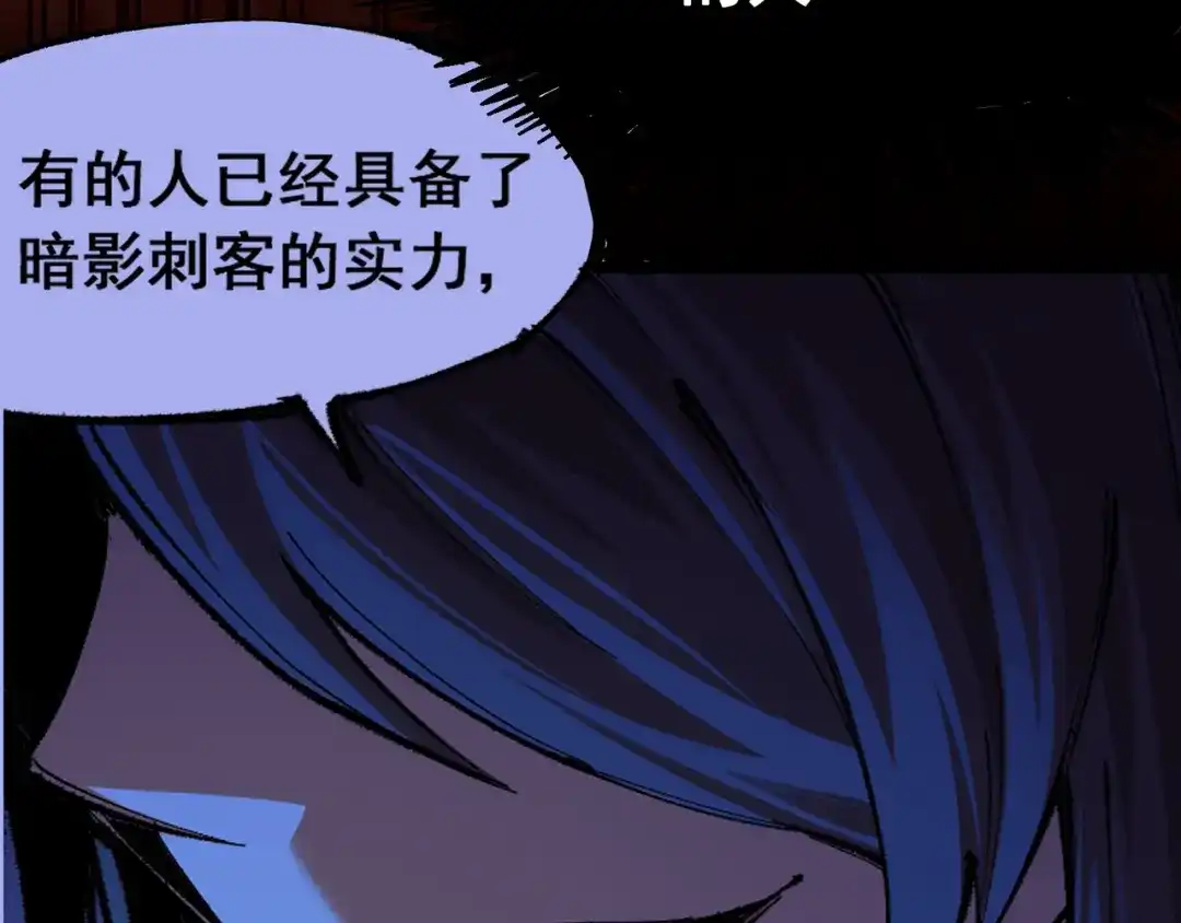 《黑白双龙》第6章 第7话 肃清逆贼 第30页