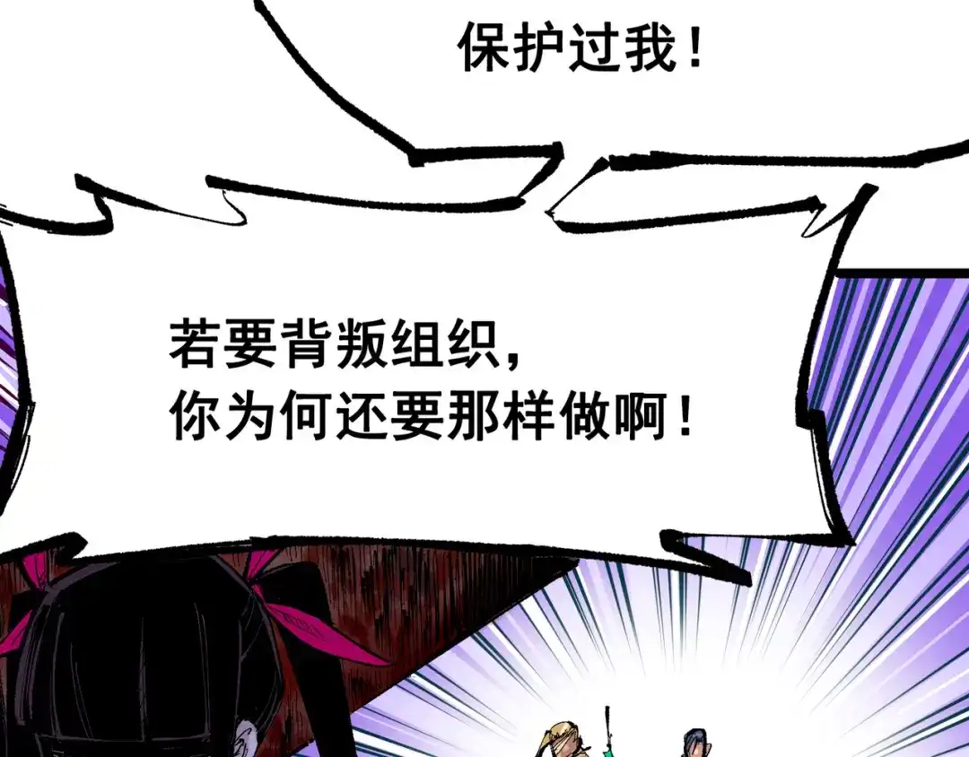 《黑白双龙》第6章 第7话 肃清逆贼 第40页