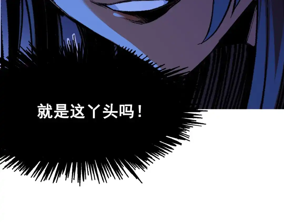 《黑白双龙》第6章 第7话 肃清逆贼 第31页