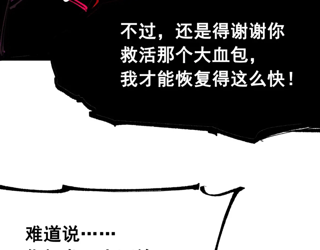 《黑白双龙》第6章 第7话 肃清逆贼 第45页