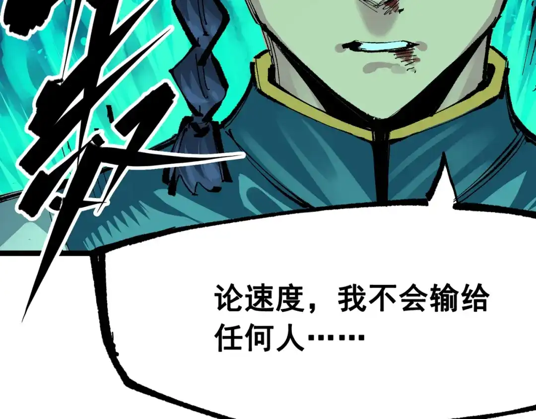 《黑白双龙》第6章 第8话 嗜血 第61页