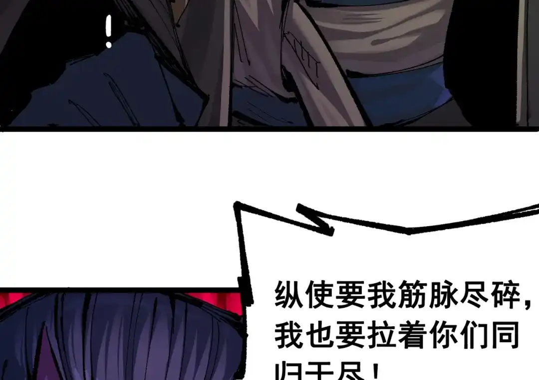 《黑白双龙》第6章 第8话 嗜血 第45页