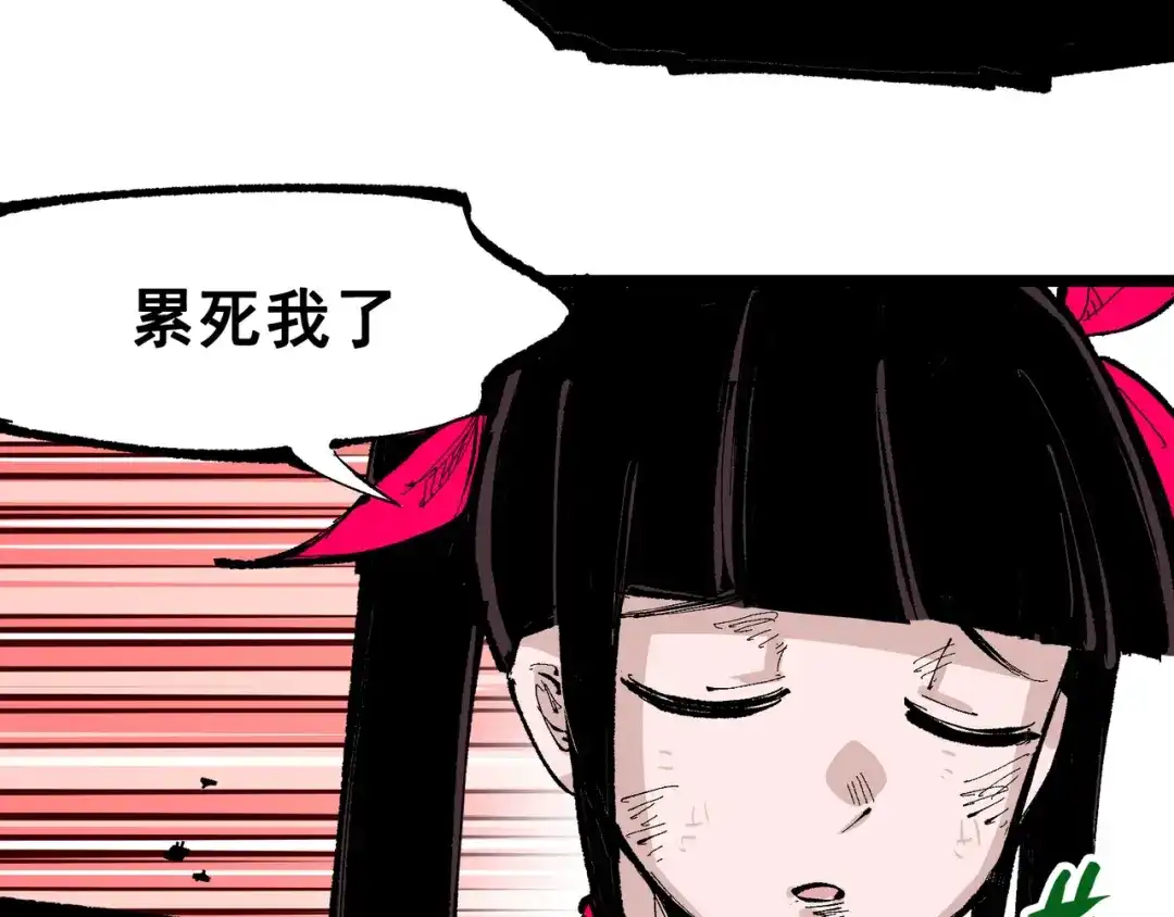 《黑白双龙》第6章 第8话 嗜血 第80页