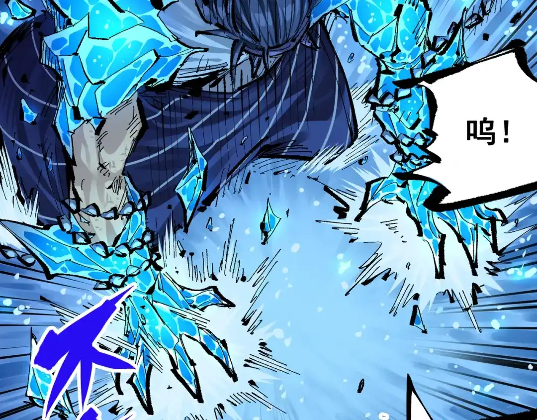 《黑白双龙》第6章 第8话 嗜血 第25页