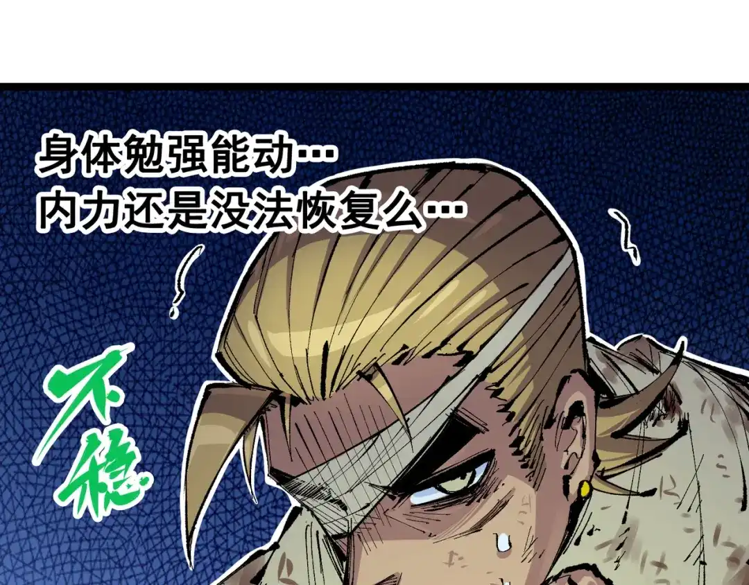 《黑白双龙》第6章 第8话 嗜血 第66页