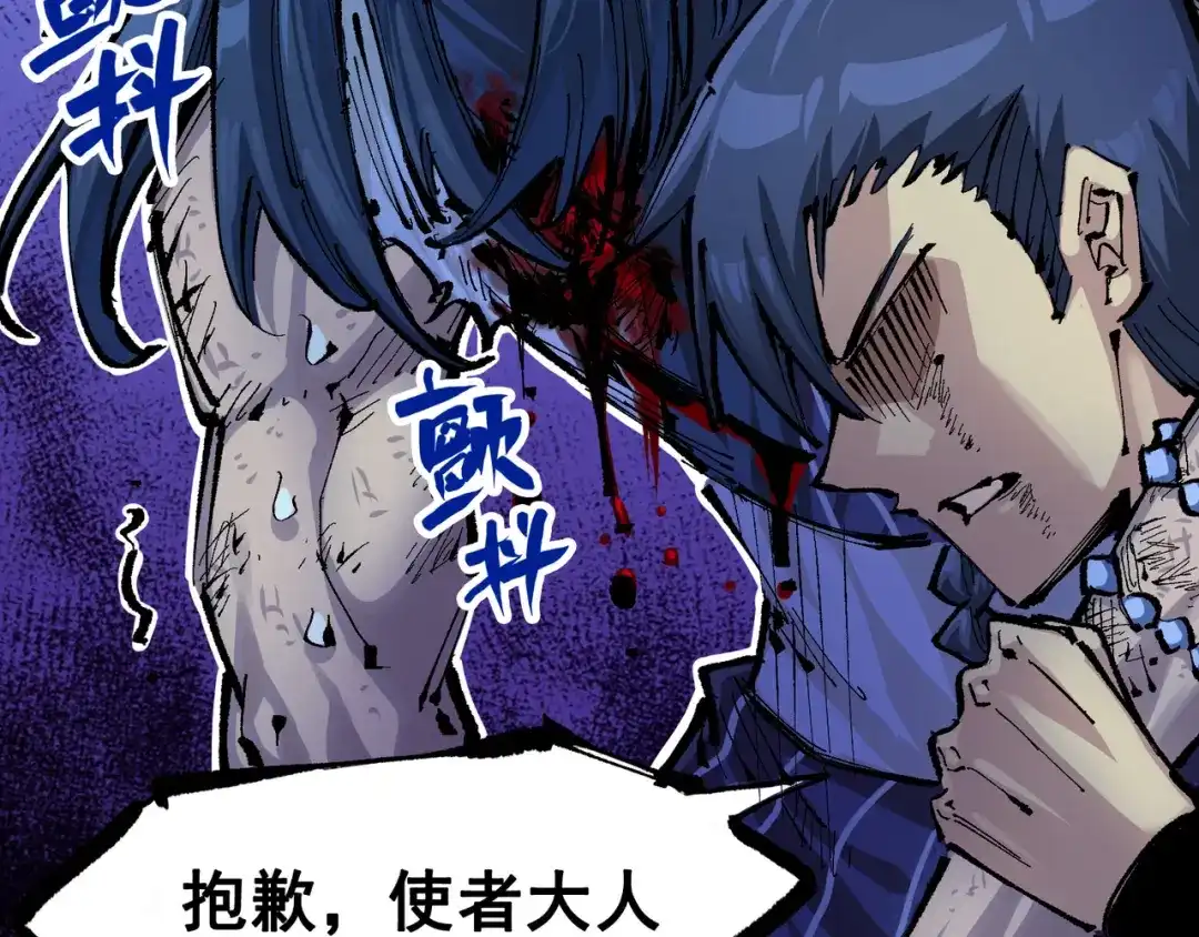 《黑白双龙》第6章 第8话 嗜血 第55页