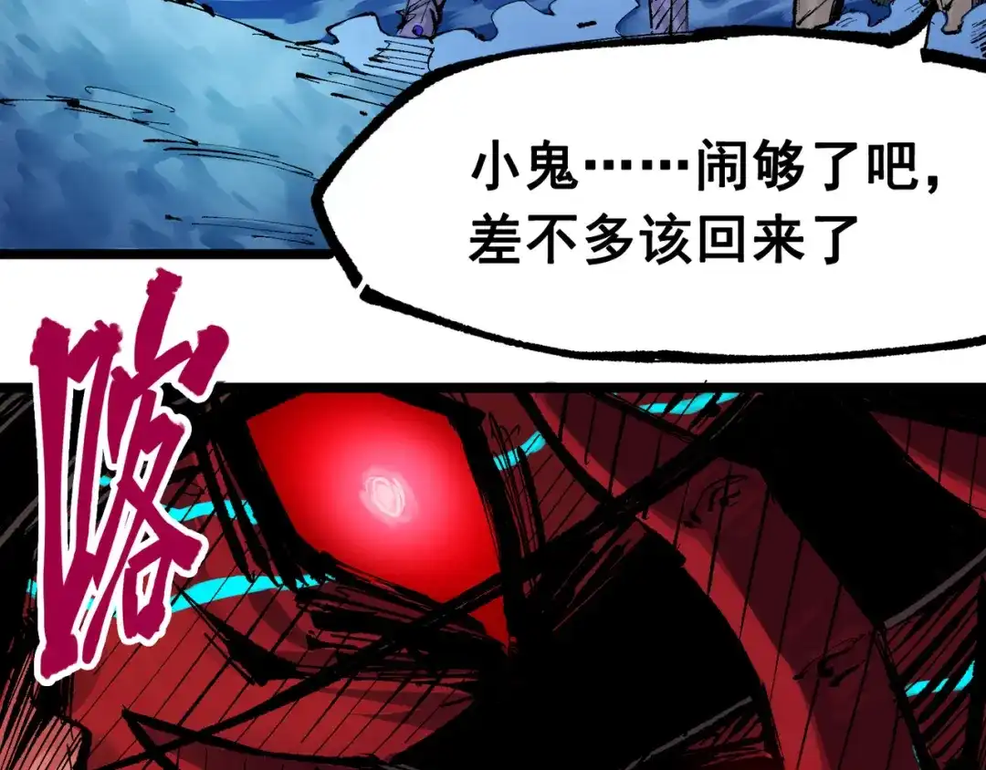 《黑白双龙》第6章 第8话 嗜血 第77页