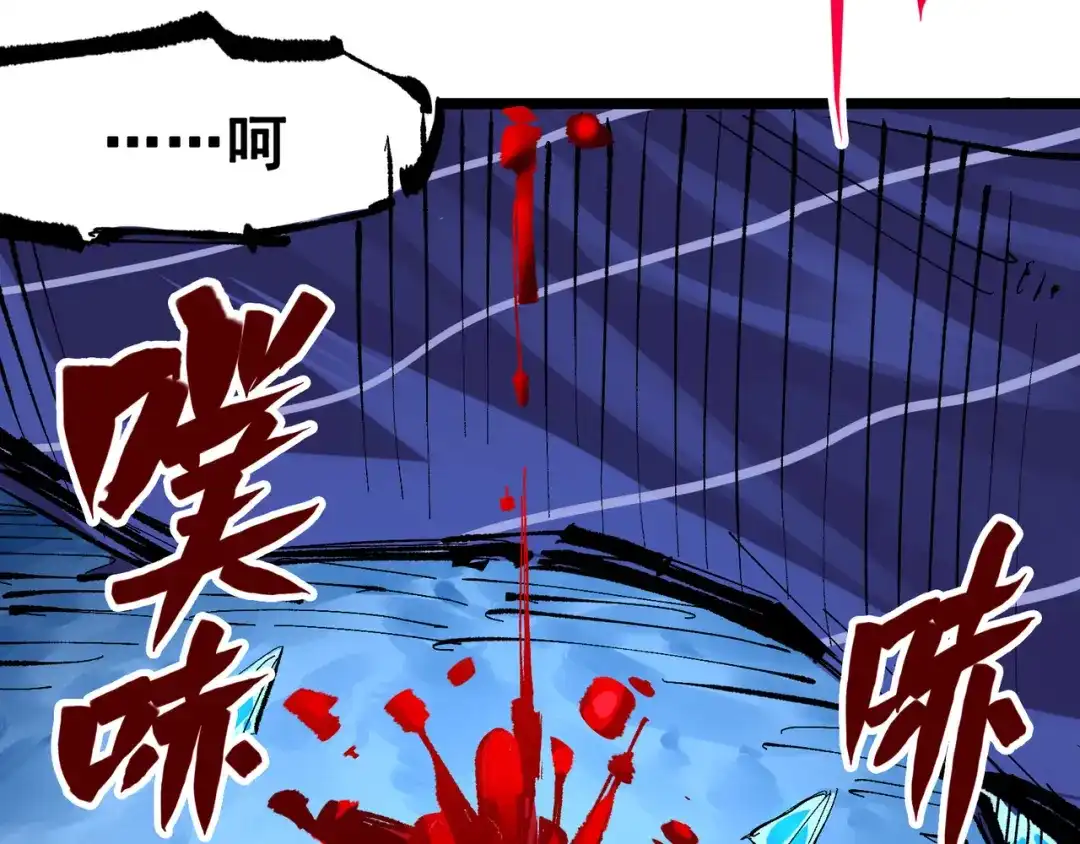 《黑白双龙》第6章 第8话 嗜血 第37页