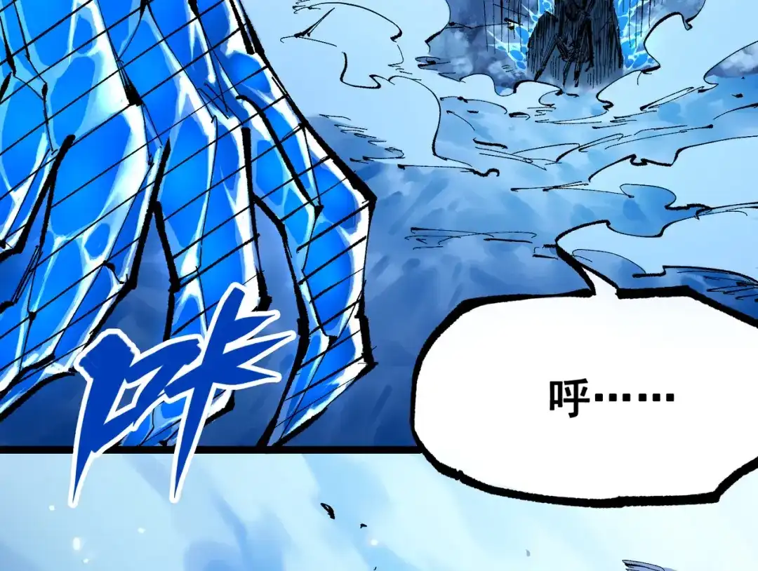 《黑白双龙》第6章 第8话 嗜血 第16页