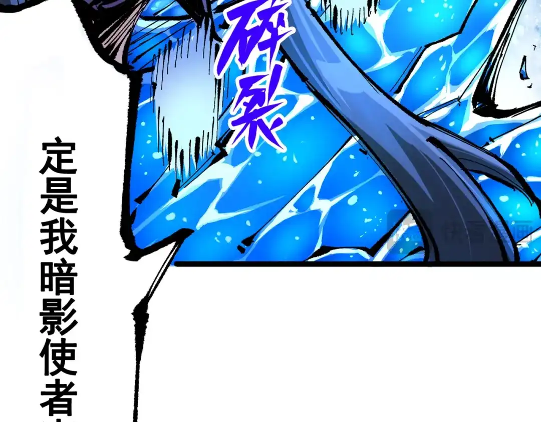 《黑白双龙》第6章 第8话 嗜血 第21页