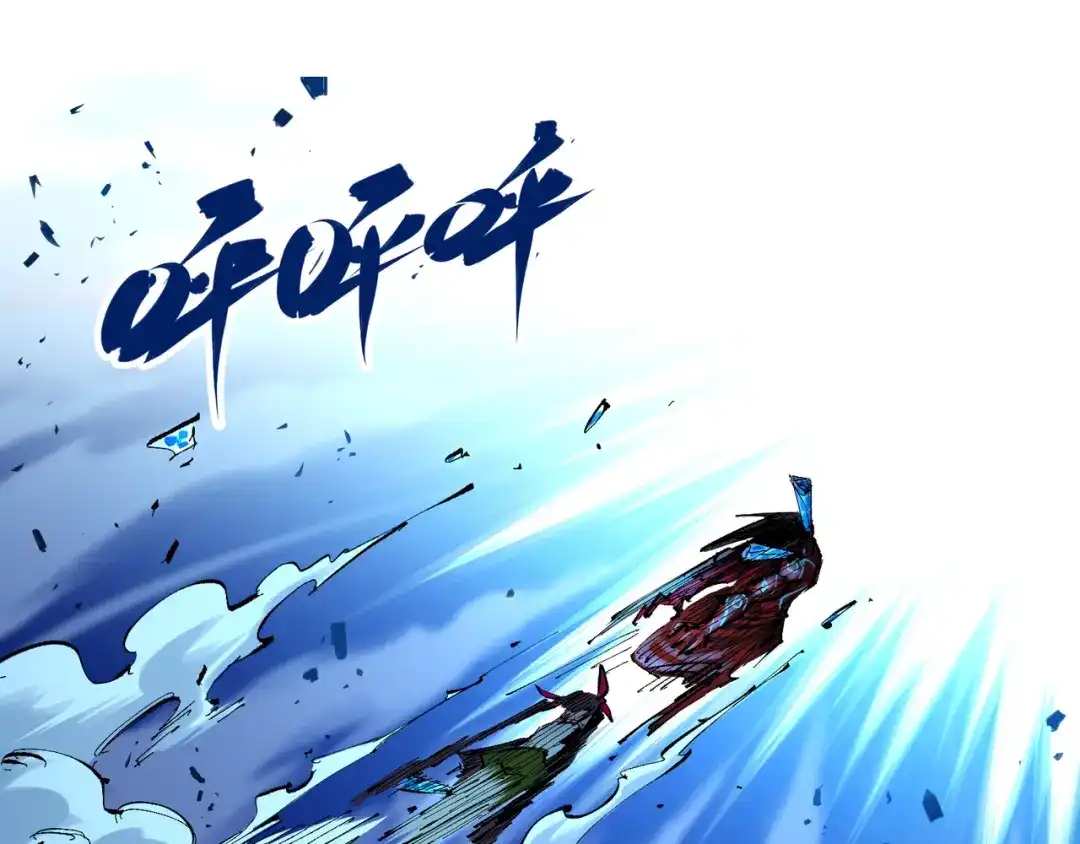 《黑白双龙》第6章 第8话 嗜血 第4页