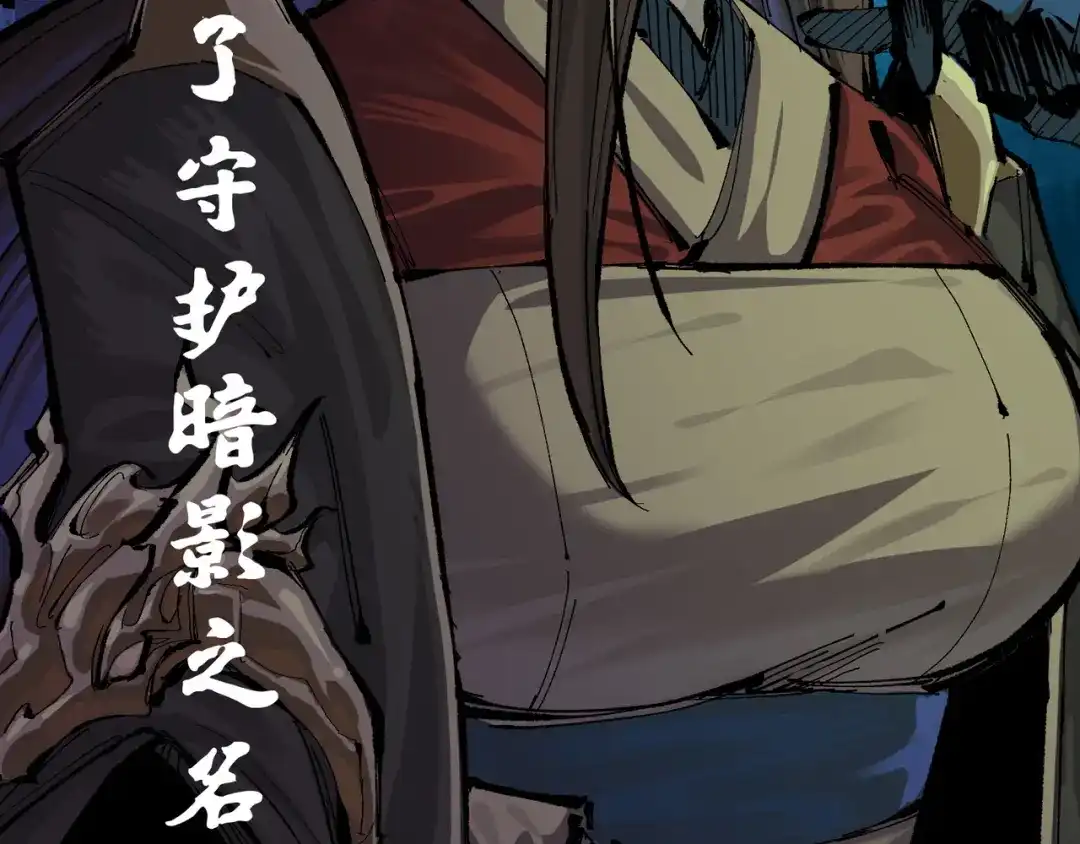 《黑白双龙》第6章 第8话 嗜血 第44页