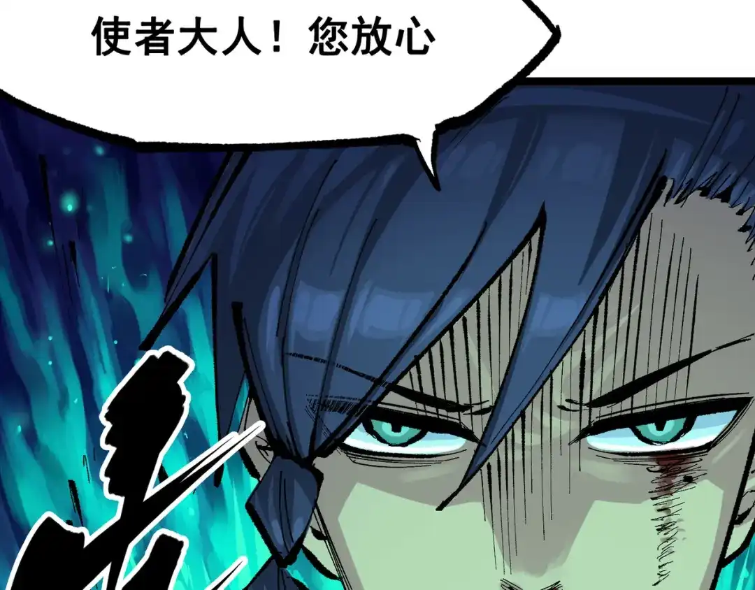 《黑白双龙》第6章 第8话 嗜血 第60页