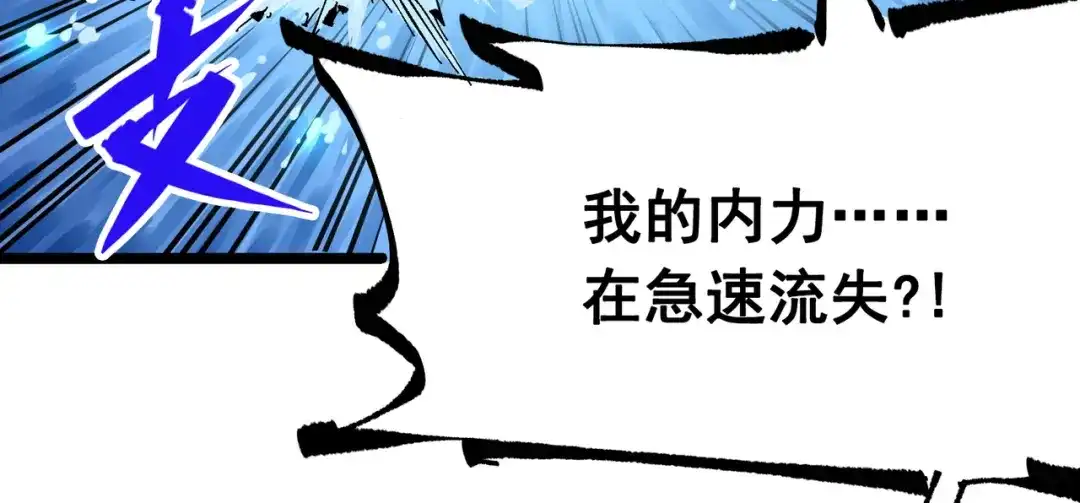 《黑白双龙》第6章 第8话 嗜血 第26页