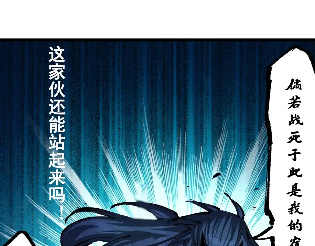 《黑白双龙》第6章 第8话 嗜血 第40页