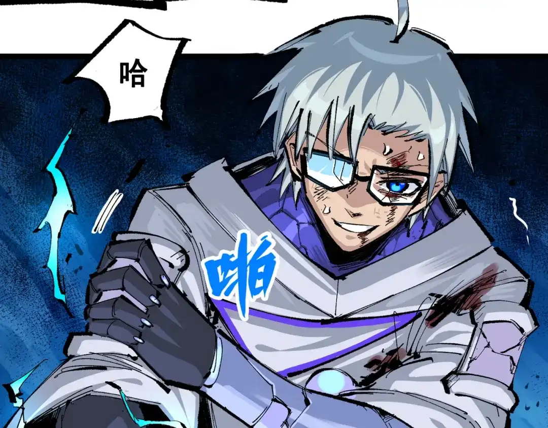 《黑白双龙》第6章 第8话 嗜血 第29页
