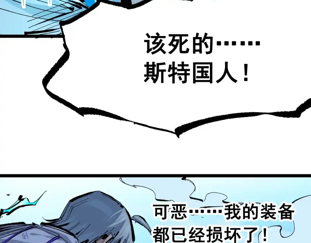 《黑白双龙》第6章 第8话 嗜血 第33页