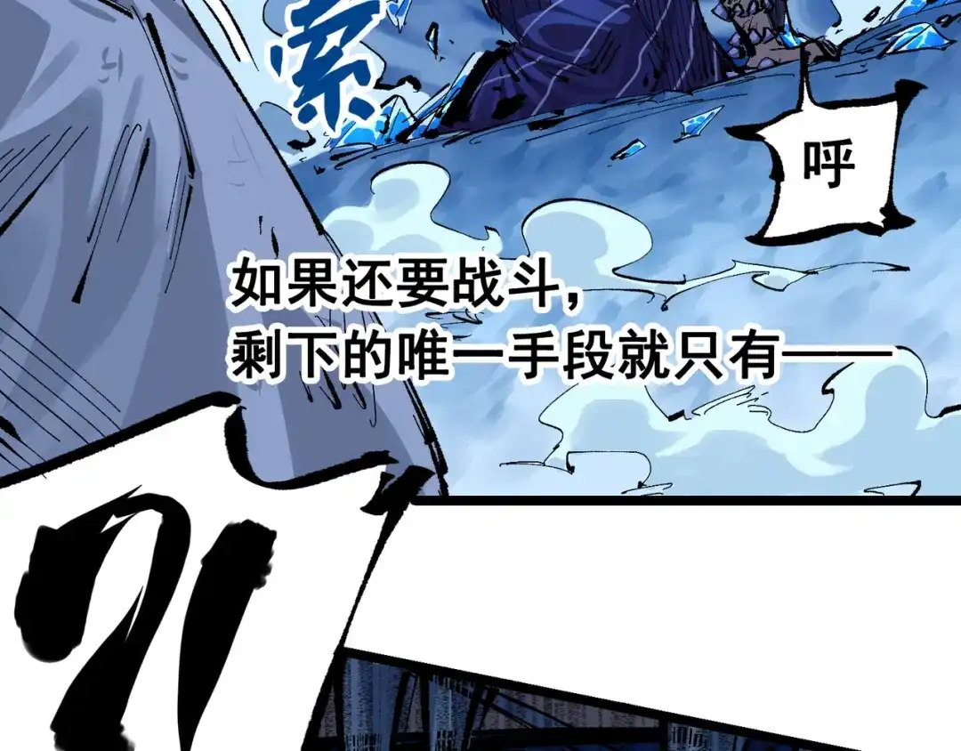 《黑白双龙》第6章 第8话 嗜血 第35页