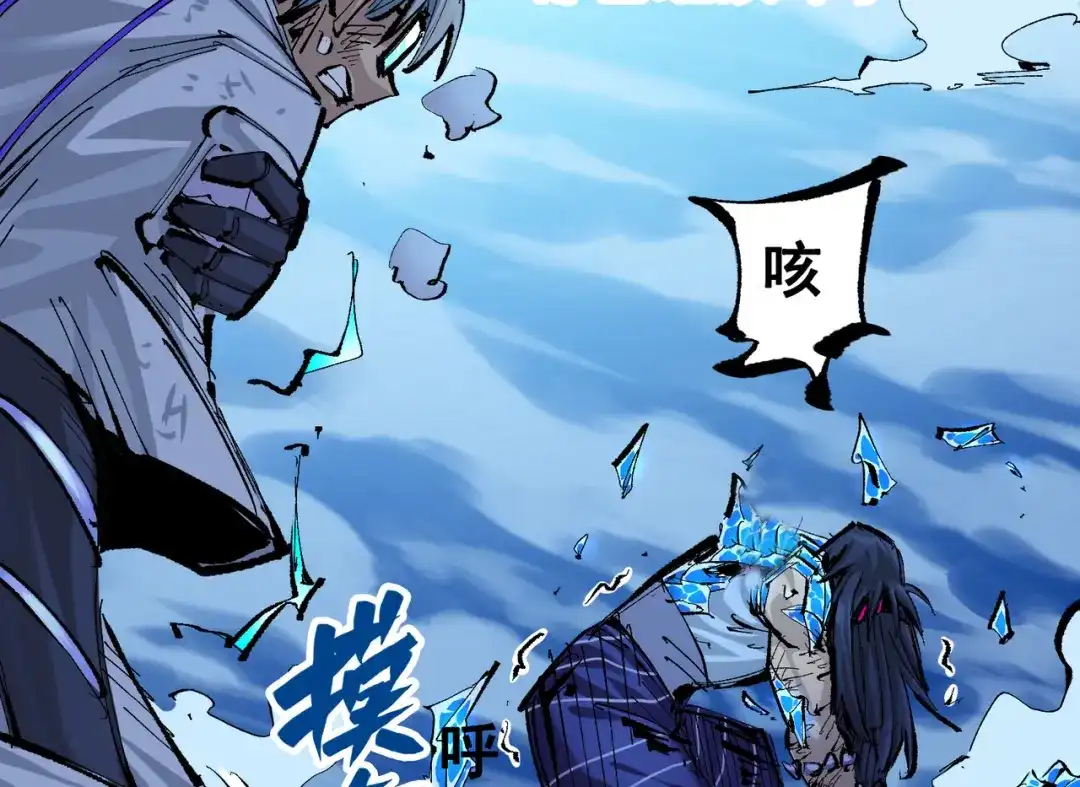 《黑白双龙》第6章 第8话 嗜血 第34页