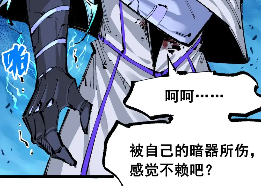 《黑白双龙》第6章 第8话 嗜血 第30页