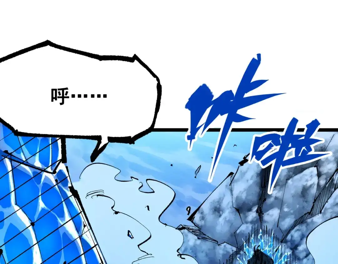 《黑白双龙》第6章 第8话 嗜血 第15页