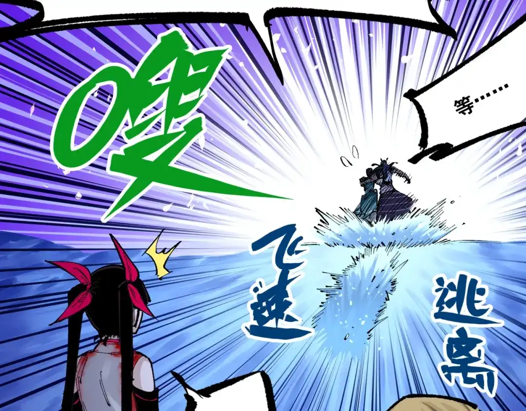 《黑白双龙》第6章 第8话 嗜血 第63页