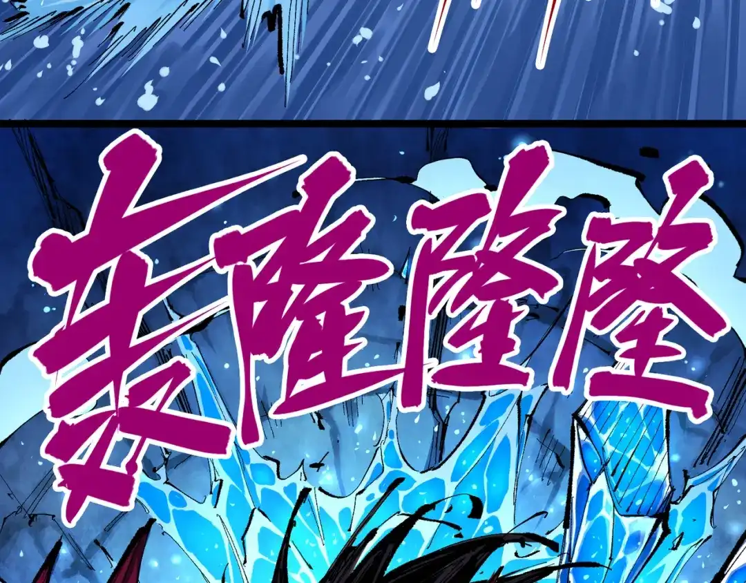 《黑白双龙》第6章 第8话 嗜血 第10页