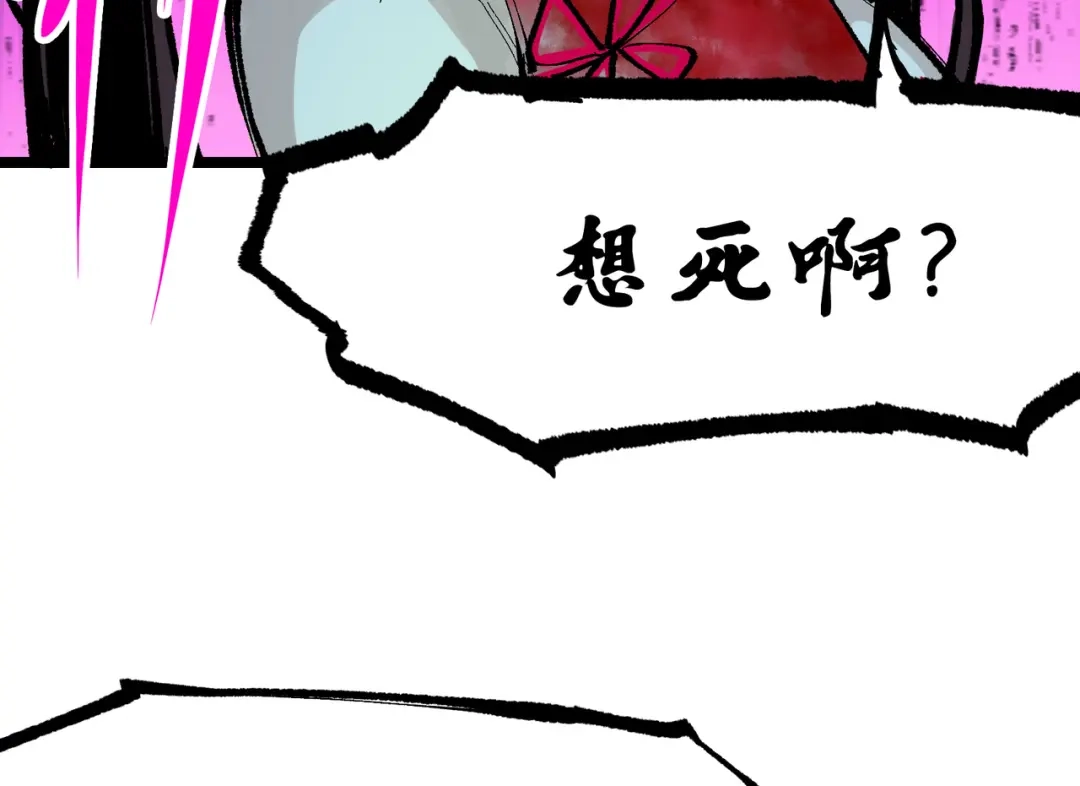 《黑白双龙》第6章 第8话 嗜血 第59页