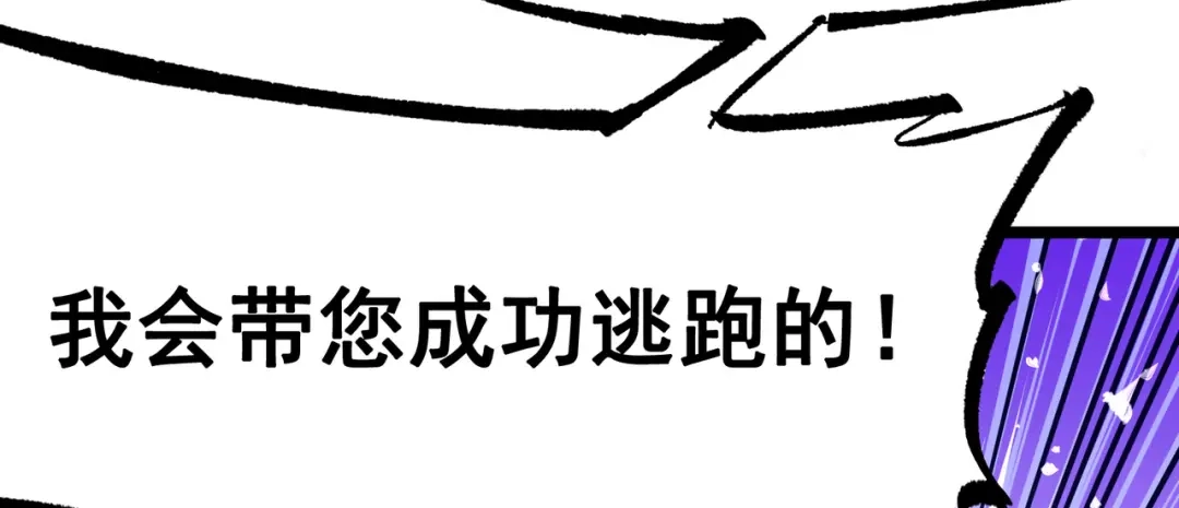 《黑白双龙》第6章 第8话 嗜血 第62页
