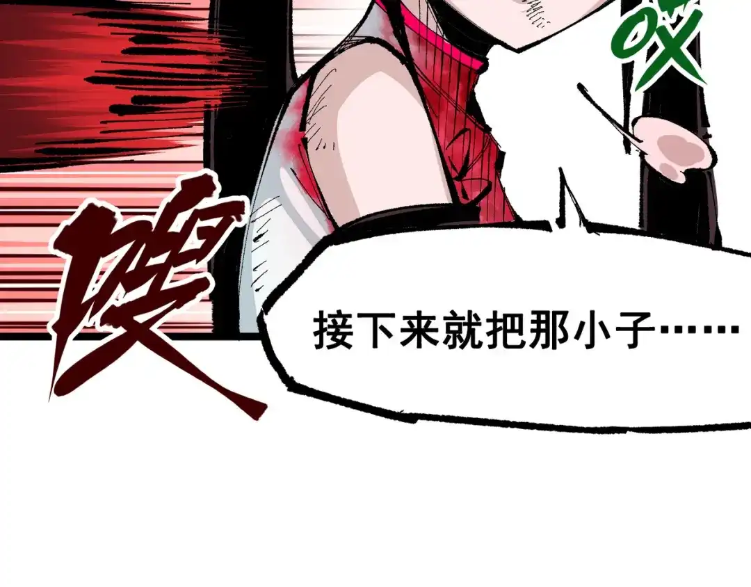 《黑白双龙》第6章 第8话 嗜血 第81页