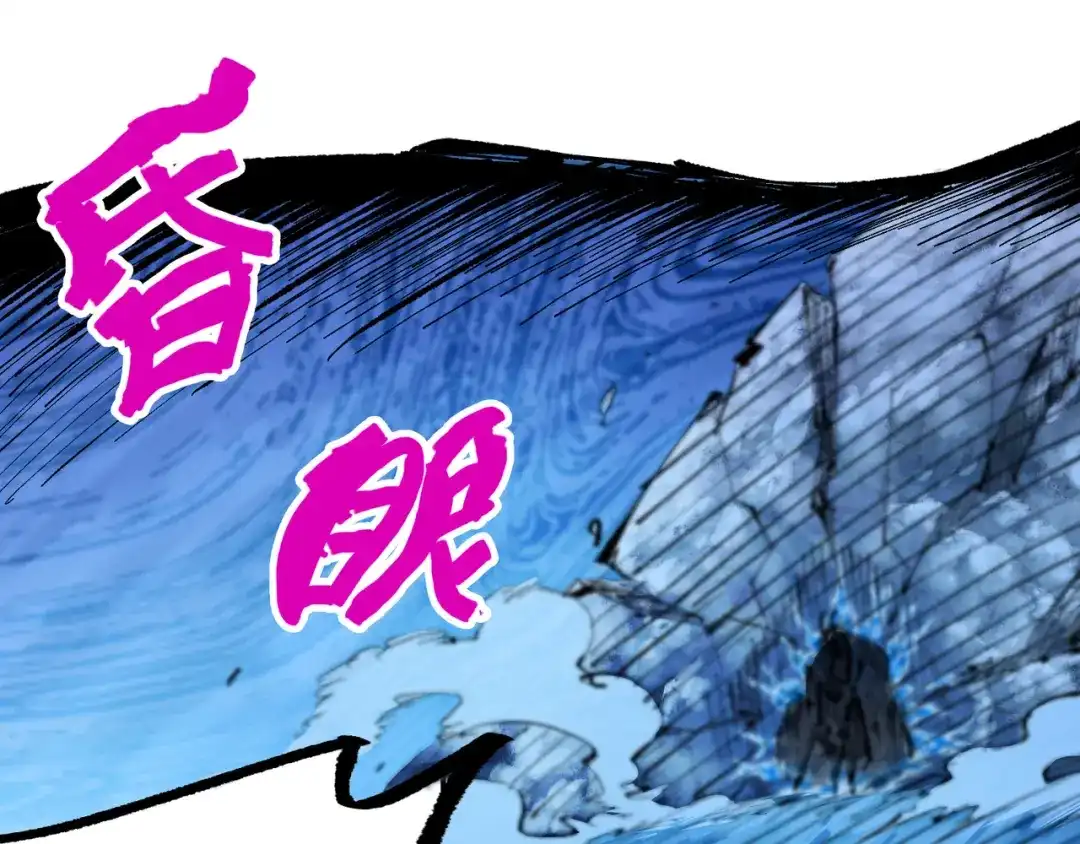 《黑白双龙》第6章 第8话 嗜血 第23页