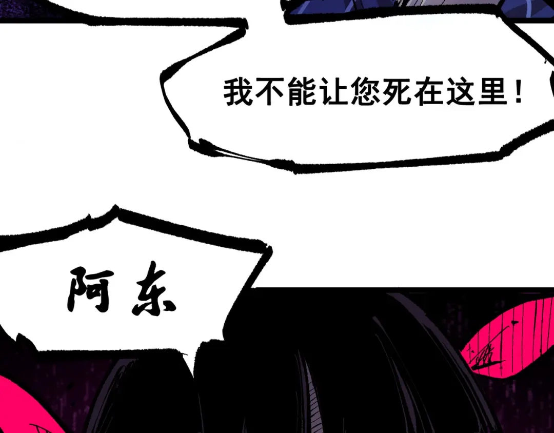 《黑白双龙》第6章 第8话 嗜血 第57页
