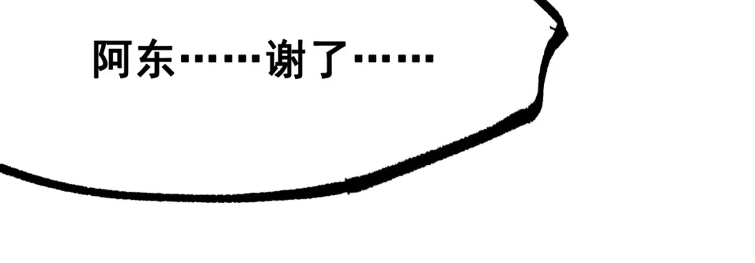 《黑白双龙》第6章 第8话 嗜血 第65页