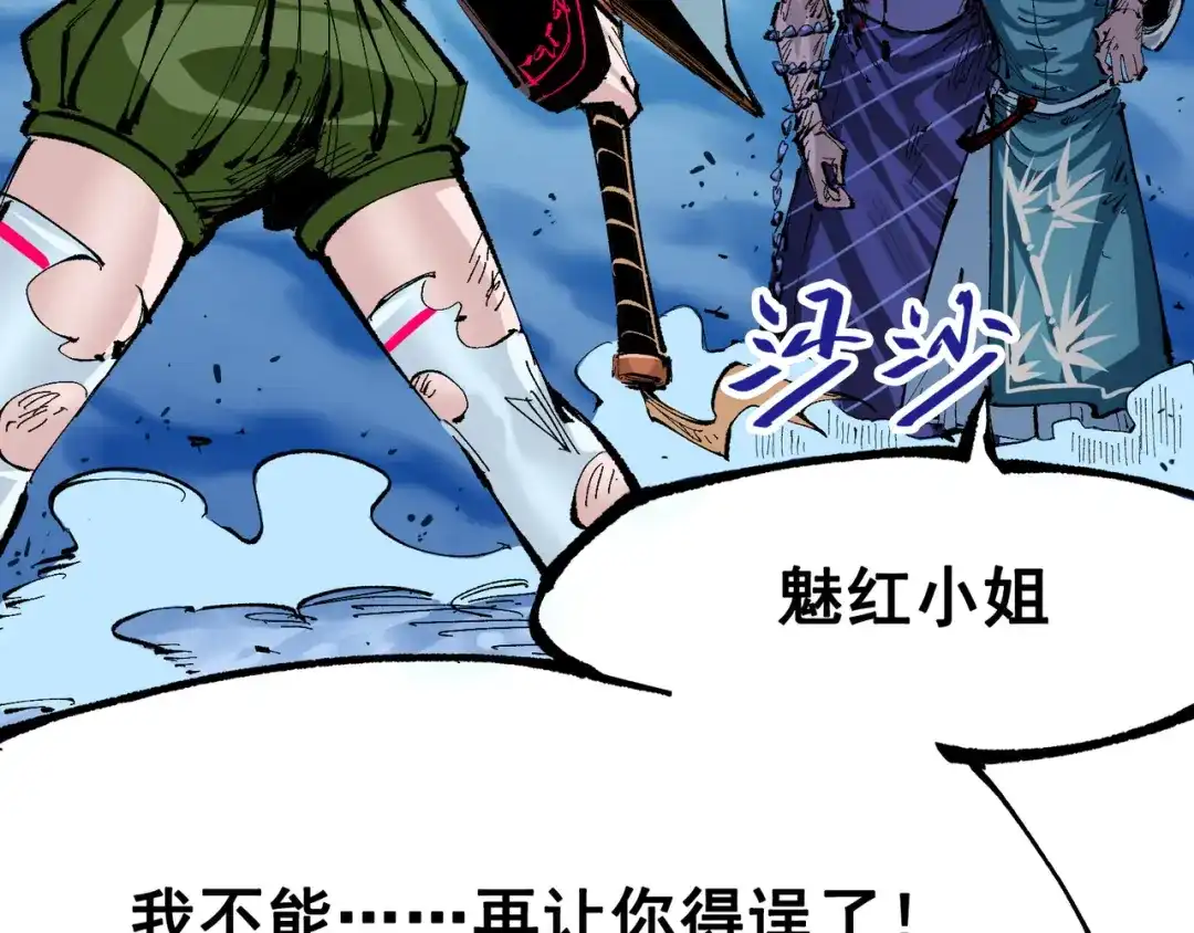 《黑白双龙》第6章 第8话 嗜血 第52页