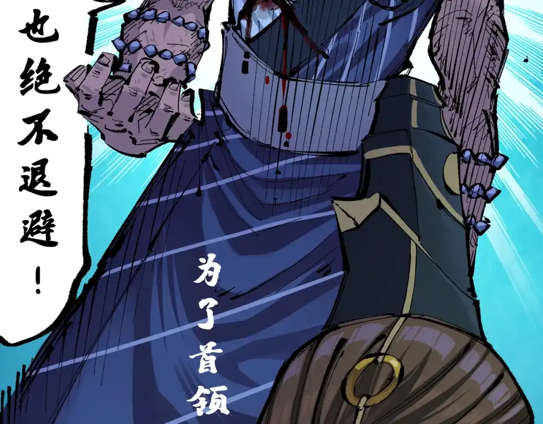 《黑白双龙》第6章 第8话 嗜血 第42页