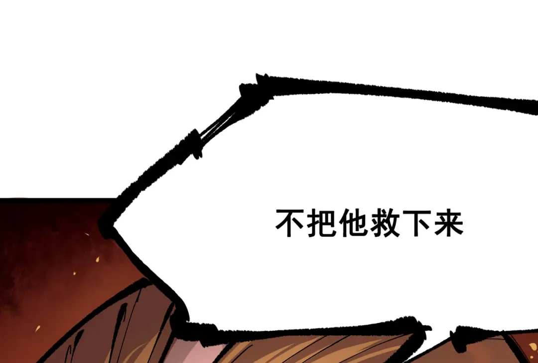 《黑白双龙》第6章 第9话 仪式 第97页