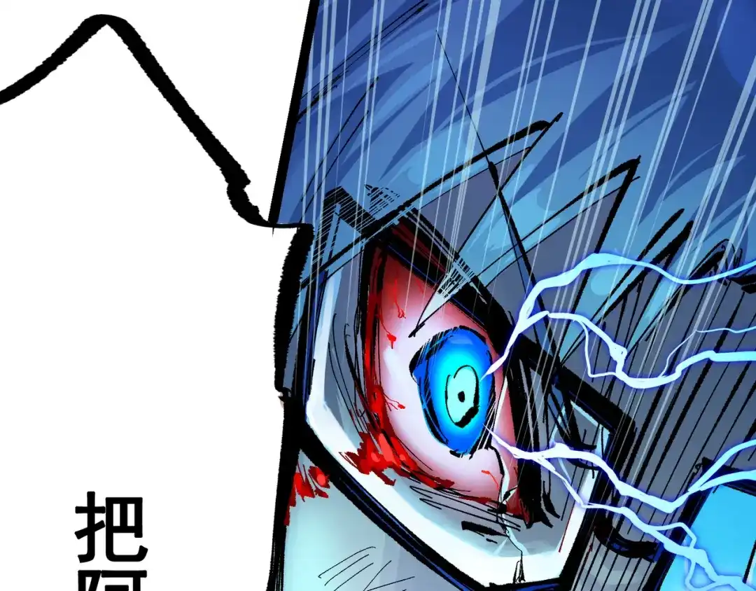 《黑白双龙》第6章 第9话 仪式 第127页