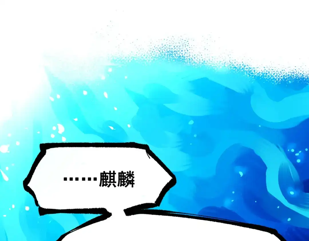 《黑白双龙》第6章 第9话 仪式 第109页