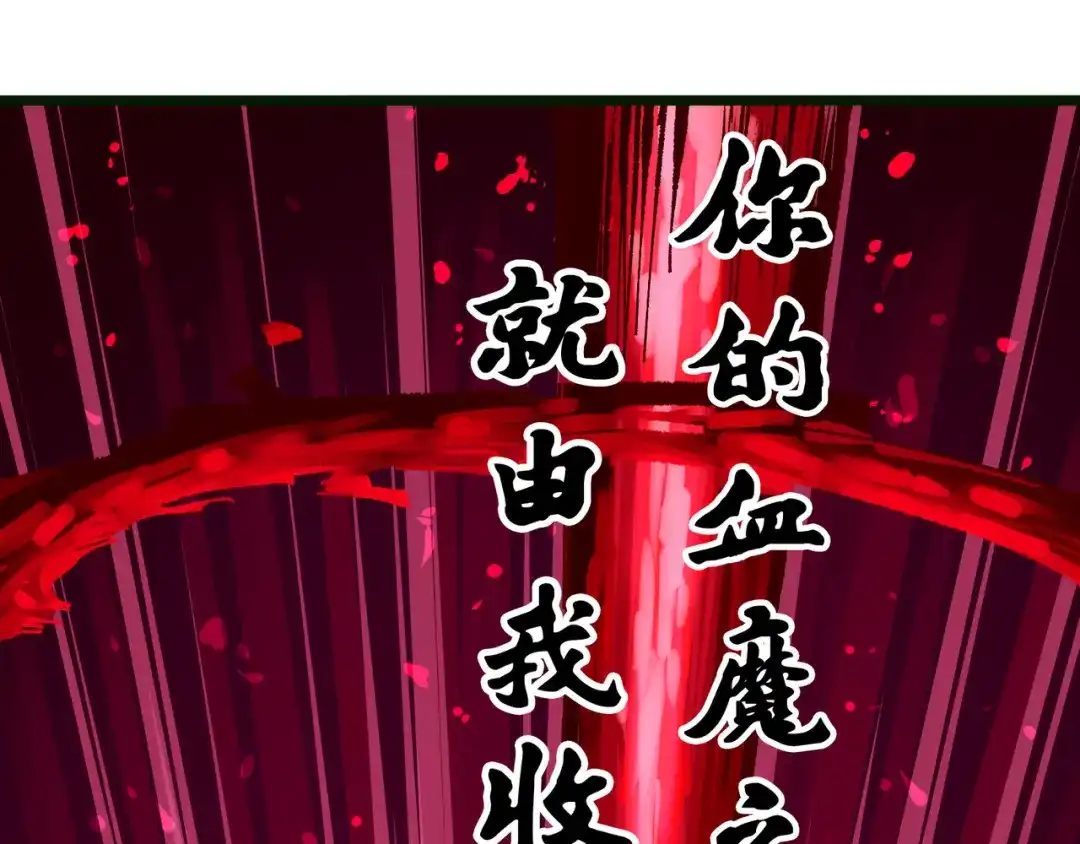 《黑白双龙》第6章 第9话 仪式 第47页